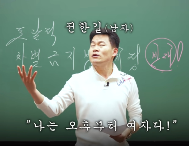 ▲한국사 강사 전한길 씨 ⓒ꽃보다전한길 유튜브 갈무리