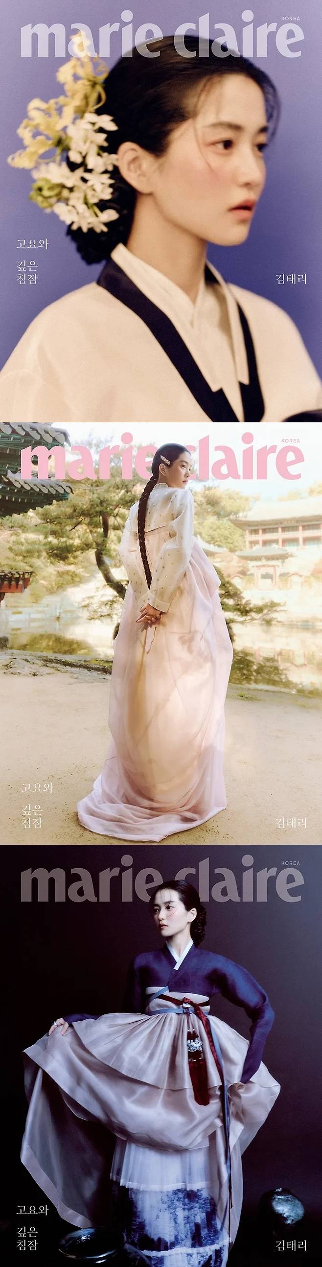 마리끌레르 제공.