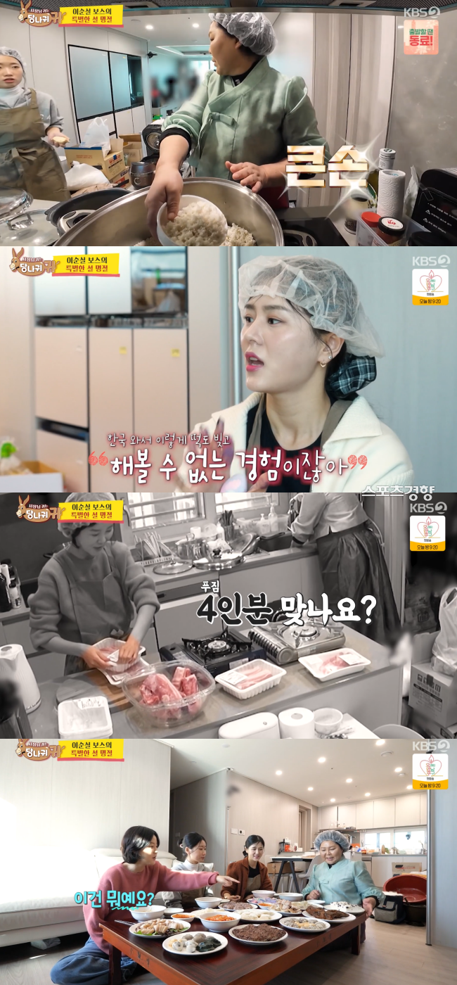 KBS 2TV ‘사장님 귀는 당나귀 귀’