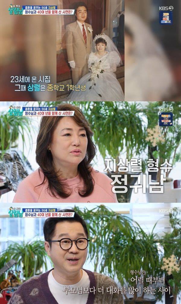 살림남2 지상렬 / 사진=KBS2