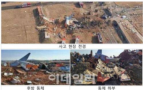 사고 현장 및 동체 상태.(사진=제주항공 사고 예비보고서)