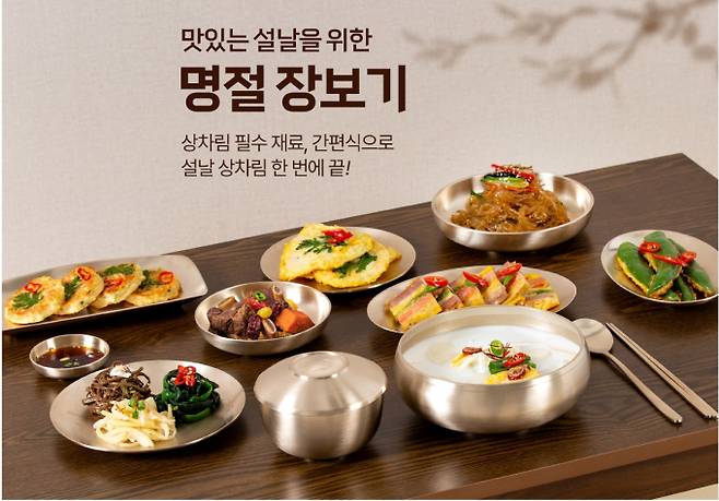 이마트·롯데마트·홈플러스·코스트코 등 대형마트 4사가 이번 주는 특색 있는 대규모 할인 행사를 준비했다. 특히, 이마트와 롯데마트가 설 명절을 전후해 각각 제수용품과 장남감 먹거리 ‘메가푸드쇼’ 등 할인전에 나선다. 또한 29일까지 대형마트 3사는 설 선물세트 본 판매를 통한 할인행사를 이어간다. 대형마트 휴무일? 이마트·롯데마트·홈플러스‧코스트코 등 마트 휴일, 쉬는날: 사진=©롯데마트
