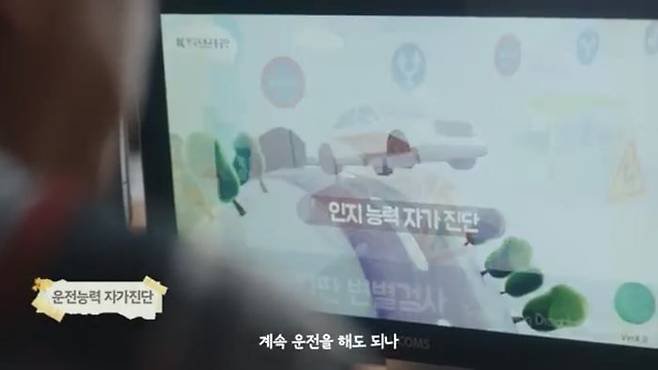 어르신들을 위한 특별한 학교, 교통안전 베테랑 교실. 현대차그룹 공식 유튜브 채널 영상 캡처.