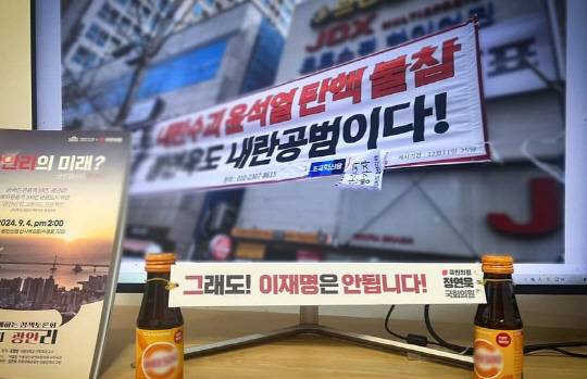 국민의힘 의원들을 겨냥한 조국혁신당의 '내란수괴 윤석열 탄핵 불참 OOO도 내란공범이다' 현수막이 지역구별로 걸린 모습(위)과, 중앙선거관리위원회가 '게재 불가' 결정을 내렸다가 보류한 정연욱 국민의힘 의원의 '그래도! 이재명은 안됩니다!' 현수막 시안(아래).<정연욱 국회의원 페이스북 사진·연합뉴스>