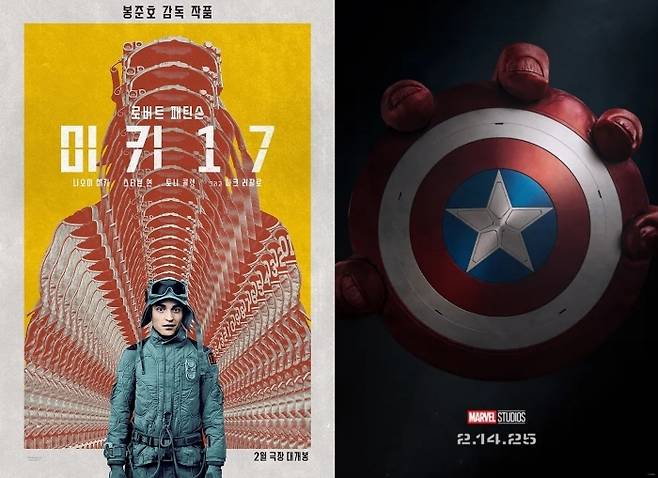 영화 '미키 17', '캡틴 아메리카: 브레이브 뉴 월드' 티저 포스터. 사진=워너브러더스 코리아㈜/월트디즈니 컴퍼니 코리아
