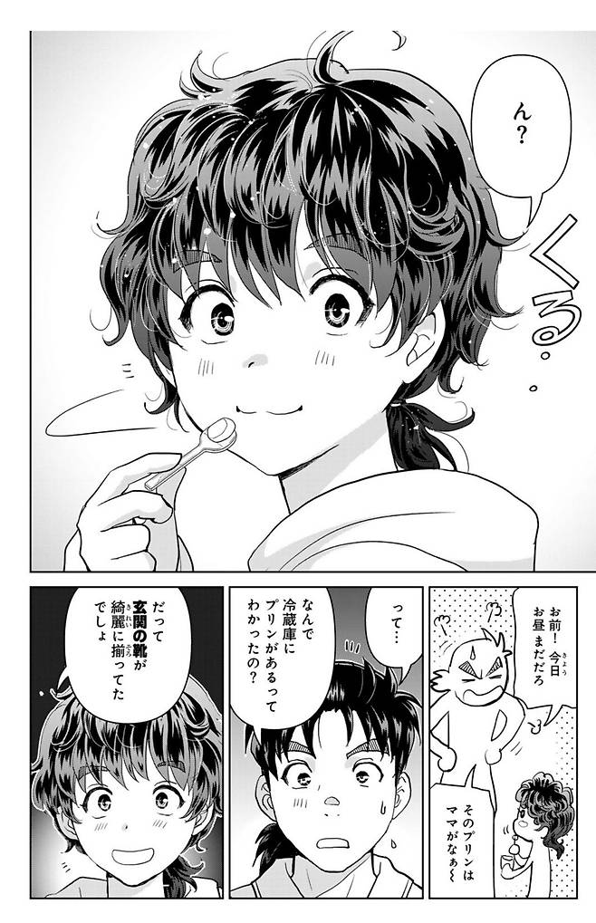 SmartSelect_20250127_005451_DAYS.jpg 소년 탐정 김전일 최신근황