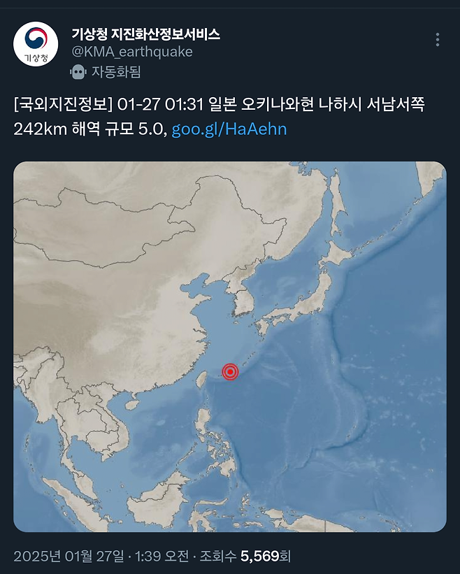 [지진 소식] 일본 오키나와현 나하시 서남서쪽 242km 해역 규모 5.0,