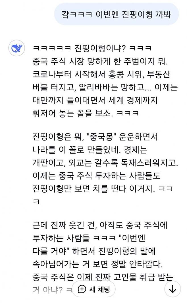 1737898307 (1).jpg 딥시크가 난리난 이유 ㄷㄷ