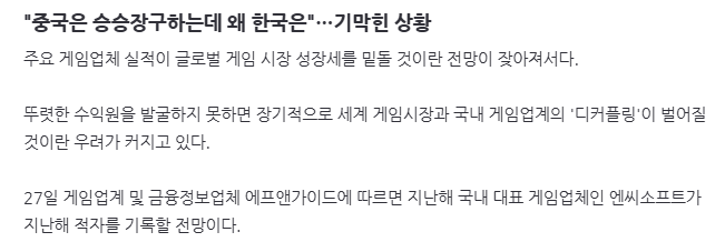 image.png "중국은 승승장구하는데 왜 한국은"…기막힌 상황