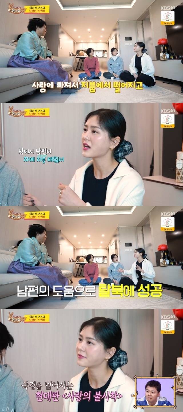 KBS 2TV ‘사장님 귀는 당나귀 귀’ 캡처