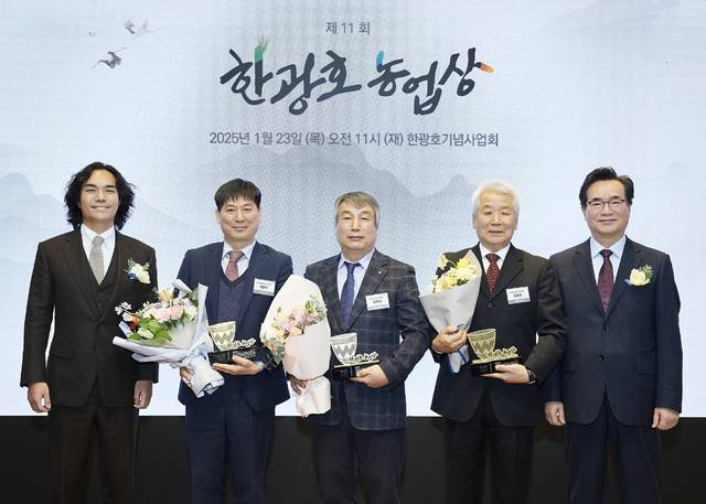 ‘제11회 한광호 농업상’ 시상식이 23일 서울 종로구 화정박물관에서 열렸다. SG한국삼공