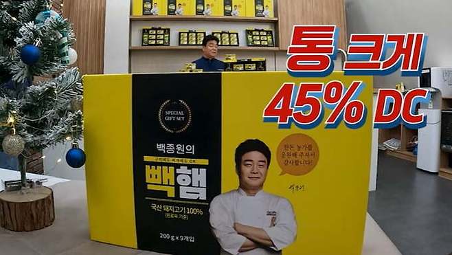 백종원 대표 유튜브 채널 화면갈무리