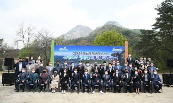 경기 포천시와 민간사업자인 ㈜신솔 관계자들이 2022년 4월 산정호수~명성산 케이블카 조성사업 착공식을 갖고 기념사진을 찍고 있다.  당시 신솔은 2024년 준공을 목표로, 산정호수 상동주차장 인근에서 시작해 명성상 억새군락지까지 케이블카 설치를 완료할 계획이었으나 시공사인 대우조선해양이 부도나면서 재추진이 불투명한 상황이다.