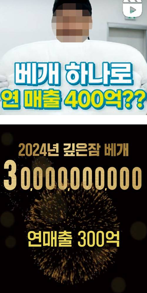 광고마다 제각각인 HBS라이프의 연 매출액 ⓒ인스타그램 캡쳐