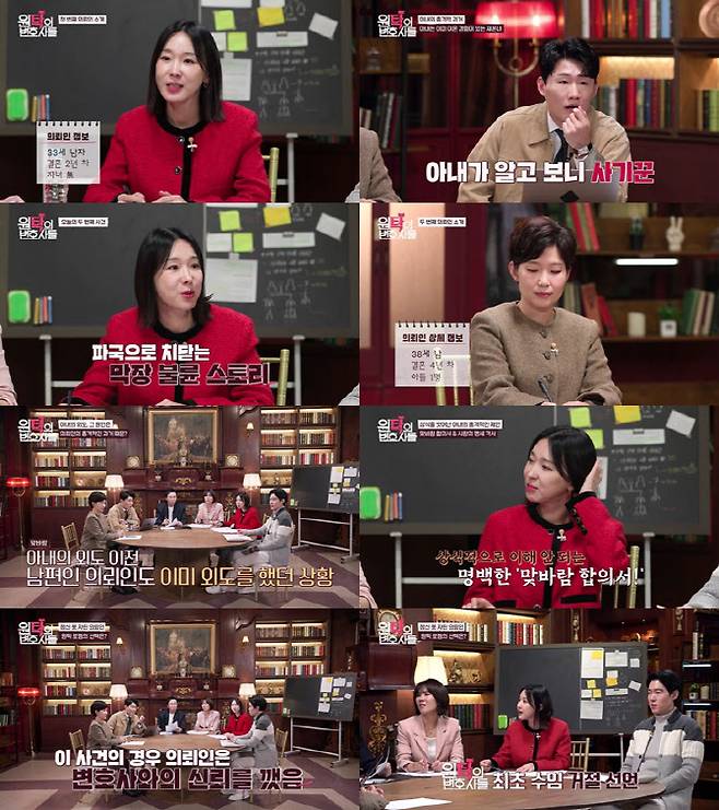 ‘원탁의 변호사들’