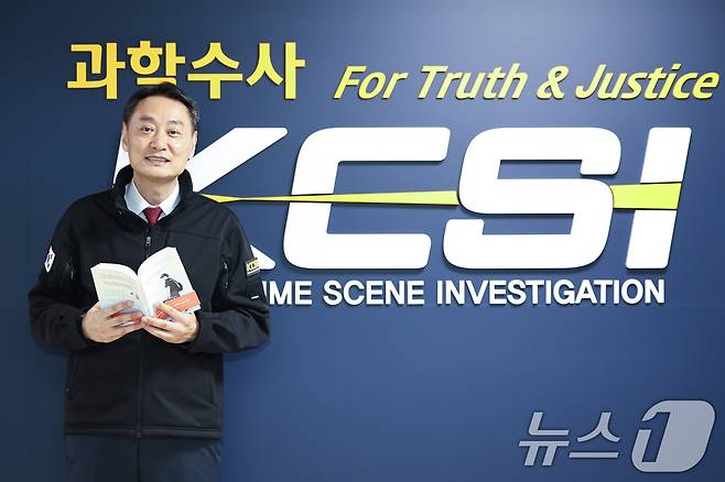 박우현 경찰청 과학수사심의관이 23일 오후 서울 서대문구 경찰청 국가수사본부에서 뉴스1과 인터뷰를 하고 있다. 박 심의관이 경찰청 과학수사관 28명이 현장 활동을 기록한 수필집을 들고 있는 모습. 2025.1.23/뉴스1 ⓒ News1 민경석 기자