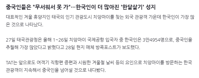 image.png 중국인들은 "무서워서 못 가"…한국인이 더 많아진 \'한달살기\' 성지