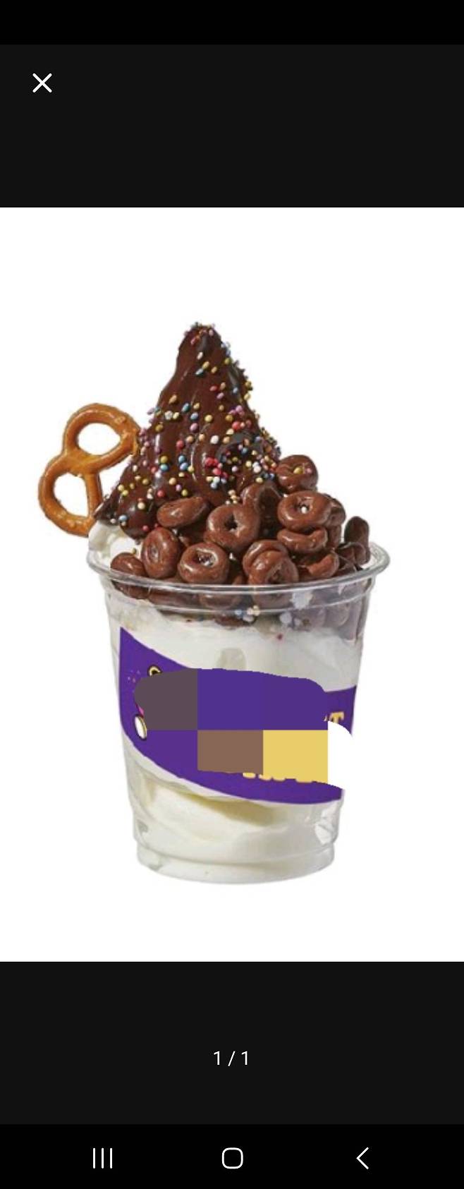 Screenshot_20250128_224119_Coupang Eats.jpg 요거트 아이스크림 처음 사먹었는데 어안이 벙벙하네