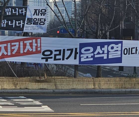 광화문과 한남동 일대에 걸린 '우리가 윤석열' 현수막. 박성훈 기자