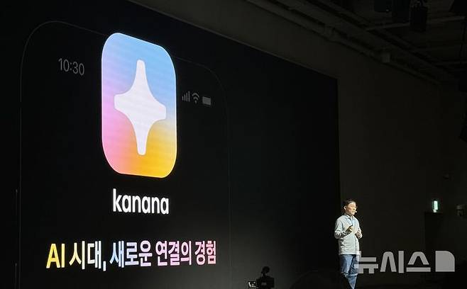 [용인=뉴시스] 윤정민 기자 = 이상호 카카오 카나나엑스 성과리더가 22일 오전 경기 용인시 카카오 AI 캠퍼스에서 열린 '이프카카오(if kakaoAI 2024)'에서 카카오 새 인공지능(AI) 서비스를 설명하고 있다. 2024.10.22. alpaca@newsis.com