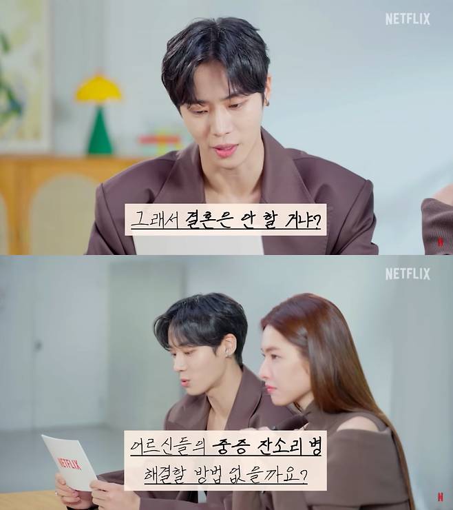 사진=유튜브 '넷플릭스 코리아' 영상 캡처