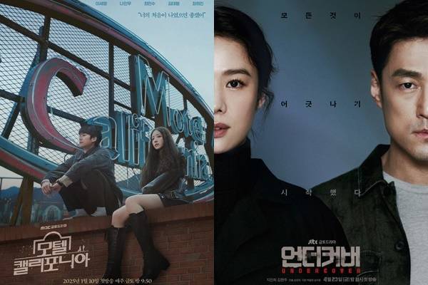 사진 출처= MBC 제공 / '모텔 캘리포니아' 포스터, '언더커버 하이스쿨' 포스터 (왼쪽부터)