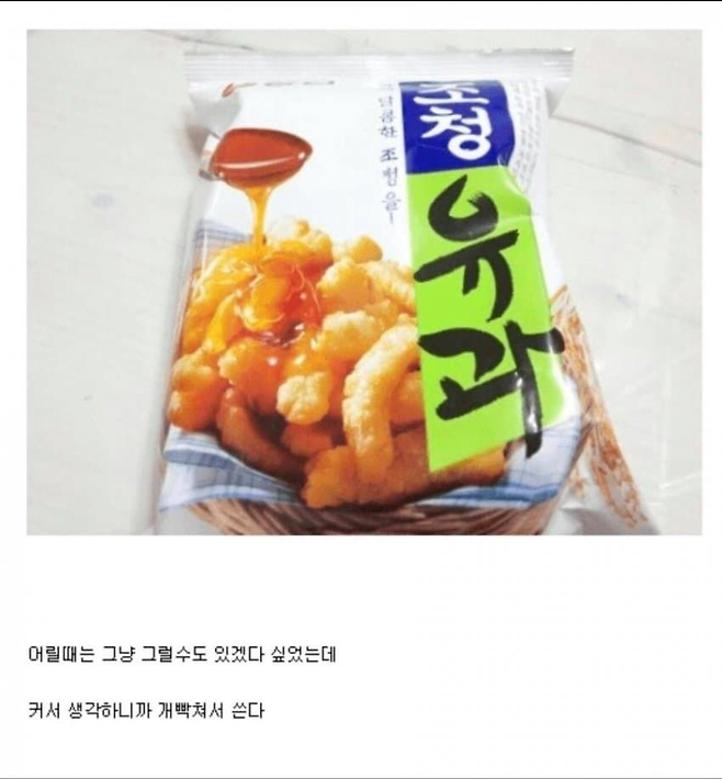image.png 우는아이도 뚝 그치는 조청유과