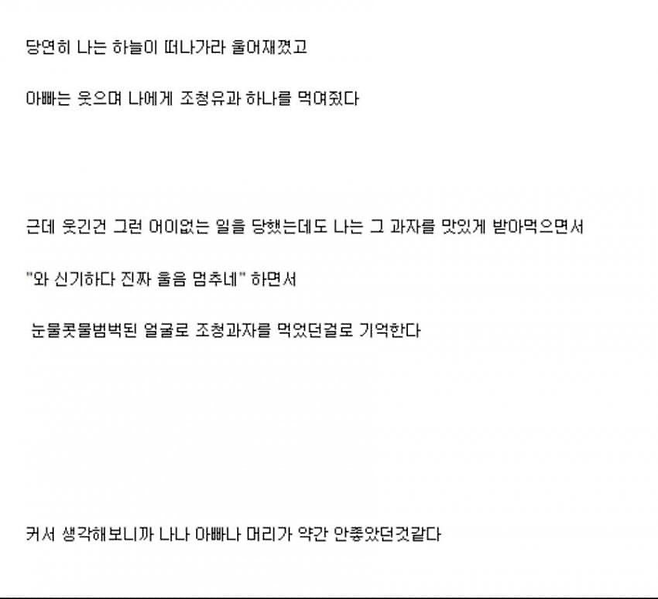 image.png 우는아이도 뚝 그치는 조청유과