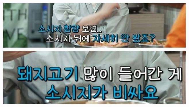 과거 백종원이 자영업자를 컨설팅해주는 콘셉트의 방송에서 한 발언이 논란이 되고 있다. 출처=SBS 방송 화면 갈무리