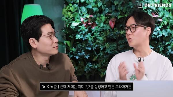 ▲유튜브 '닥터프렌즈'에서 넷플릭스 '중증외상센터'에 대해 말하는 원작자 이낙준씨. 사진출처=유튜브 닥터프렌즈.