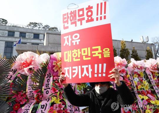 윤석열 대통령 탄핵 심판 첫 변론준비기일인 지난 27일 서울 종로구 헌법재판소 앞에서 시민이 탄핵 반대 1인 시위를 하고 있다. 연합뉴스