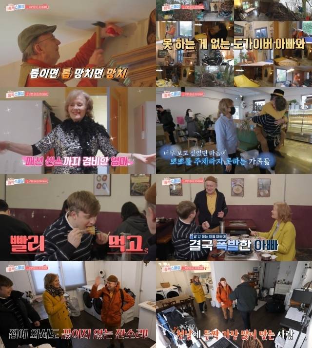 '여권들고' 줄리안/tvN STORY