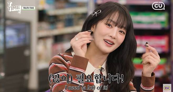 사진=CU(씨유튜브) 공식 계정 영상 캡처