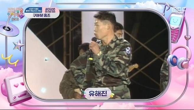 ▲ 유해진. 출처|2024 MBC 방송연예대상 캡처