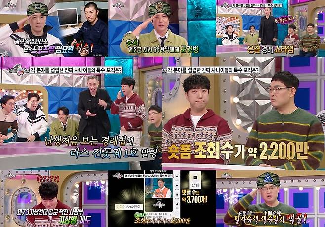 ▲ 제공|MBC '라디오스타'