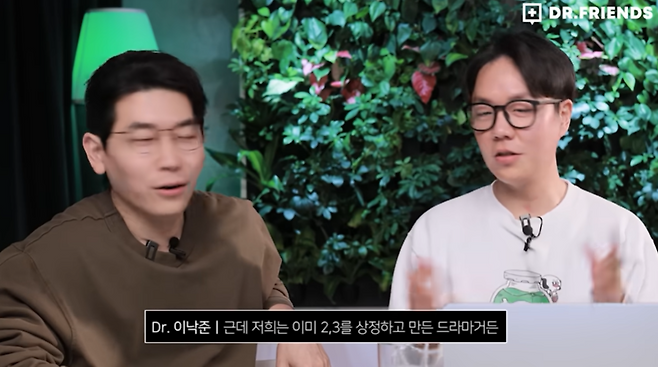 ▲ 사진 | '닥터프렌즈' 화면