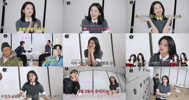 안유진. 사진|‘살롱드립2‘