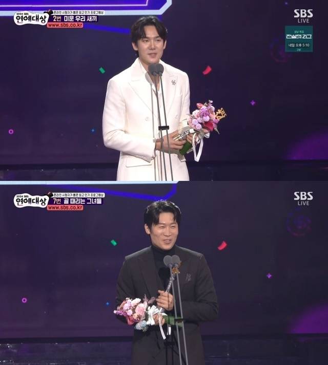 ‘2024 SBS 연예대상’. 사진lSBS