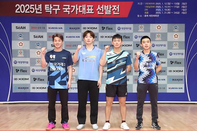 자력으로 탁구협회 운영 국가대표 뽑힌 이승수(맨 오른쪽) [대한탁구협회 제공. 재판매 및 DB 금지]