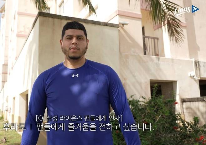 삼성 후라도 [삼성 라이온즈 유튜브 채널 화면 캡처. 재판매 및 DB 금지]