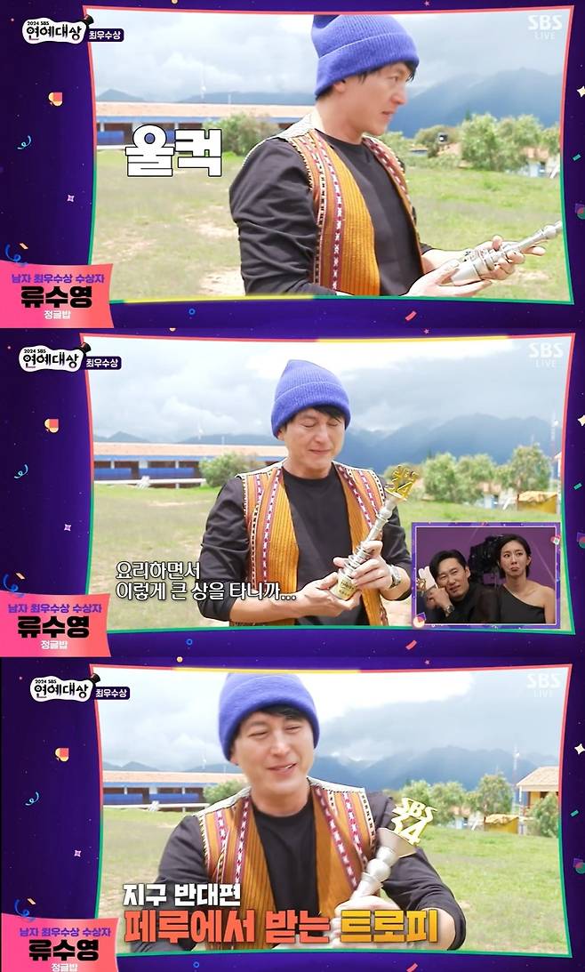 사진=SBS 캡처