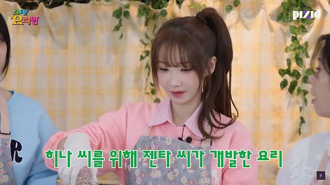 사진=유튜브 채널 'Pixid' 캡처