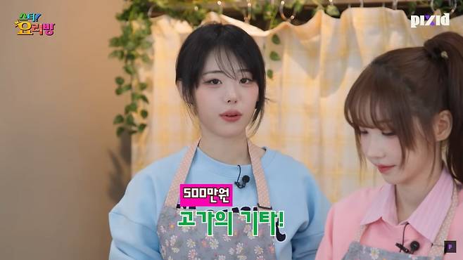 사진=유튜브 채널 'Pixid' 캡처