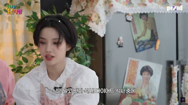 사진=유튜브 채널 'Pixid' 캡처