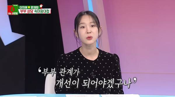 사진=SBS '동상이몽2' 방송 영상 캡처&nbsp;