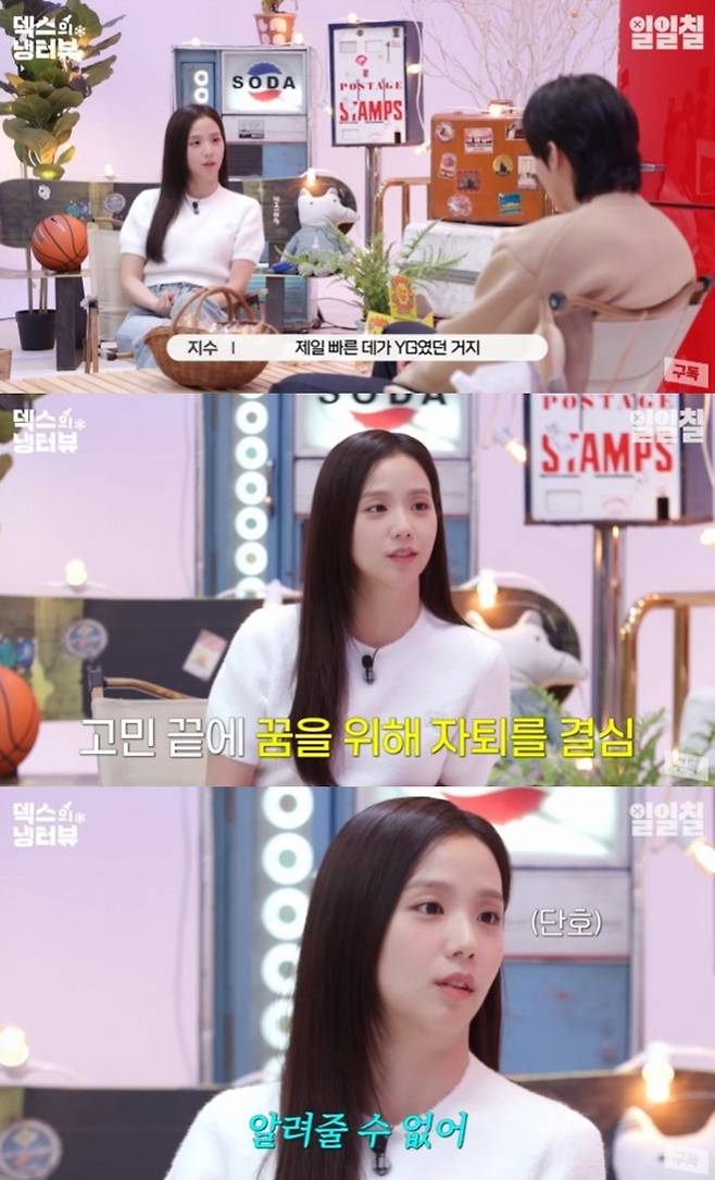 유튜브 채널 '일일칠' 캡처