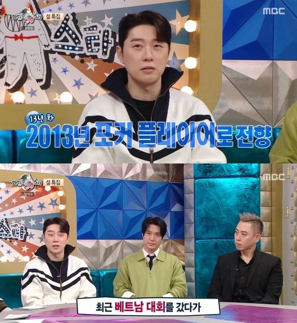 ‘라디오스타’ 임요한, 홍진호 향한 질투(라스) (제공:MBC)