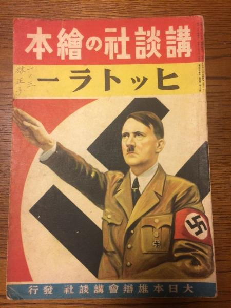 IMG_1080.jpeg 일본 그림책 수집가 사이에서 초 레어템이라는 위인전