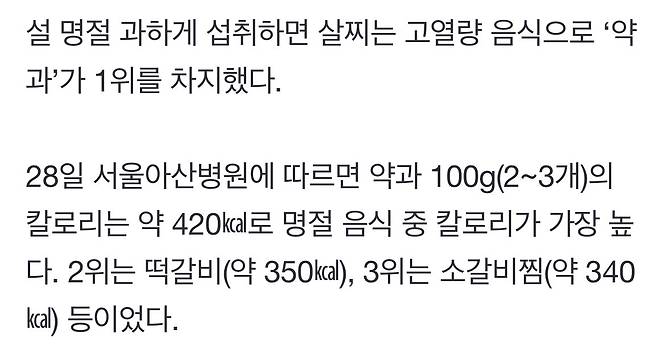 IMG_4020.jpeg 명절음식 칼로리 부동의 원탑.jpg