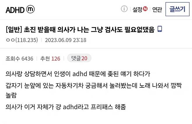 194b426d958490546.webp.ren.jpg ADHD검사 썰ㄷㄷㄷㄷㄷ